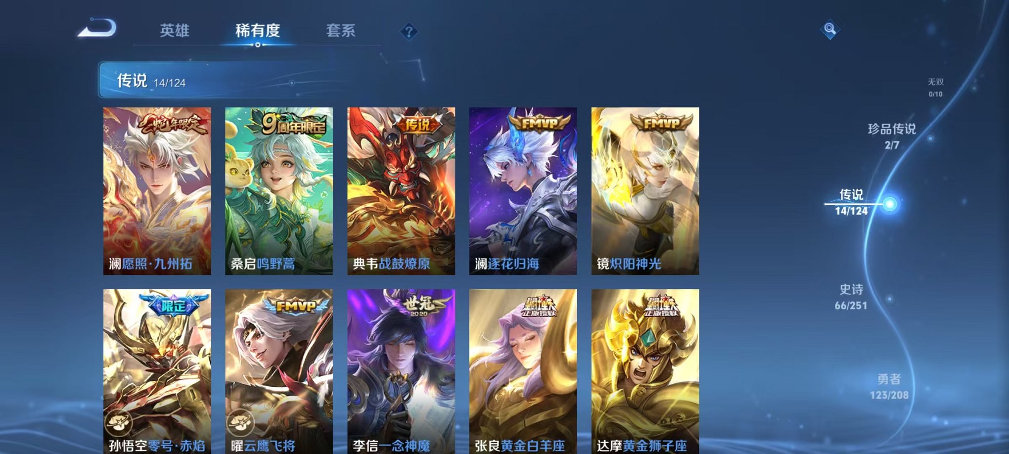 WZQM3180500王者荣耀账号详情图9 WZQM3180500王者荣耀账号详情图9