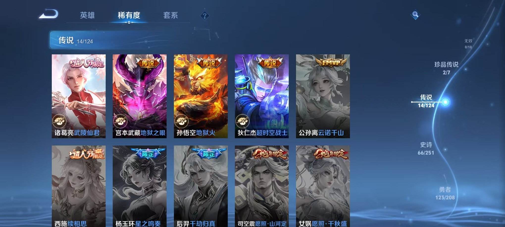WZQM3180500王者荣耀账号详情图10 WZQM3180500王者荣耀账号详情图10