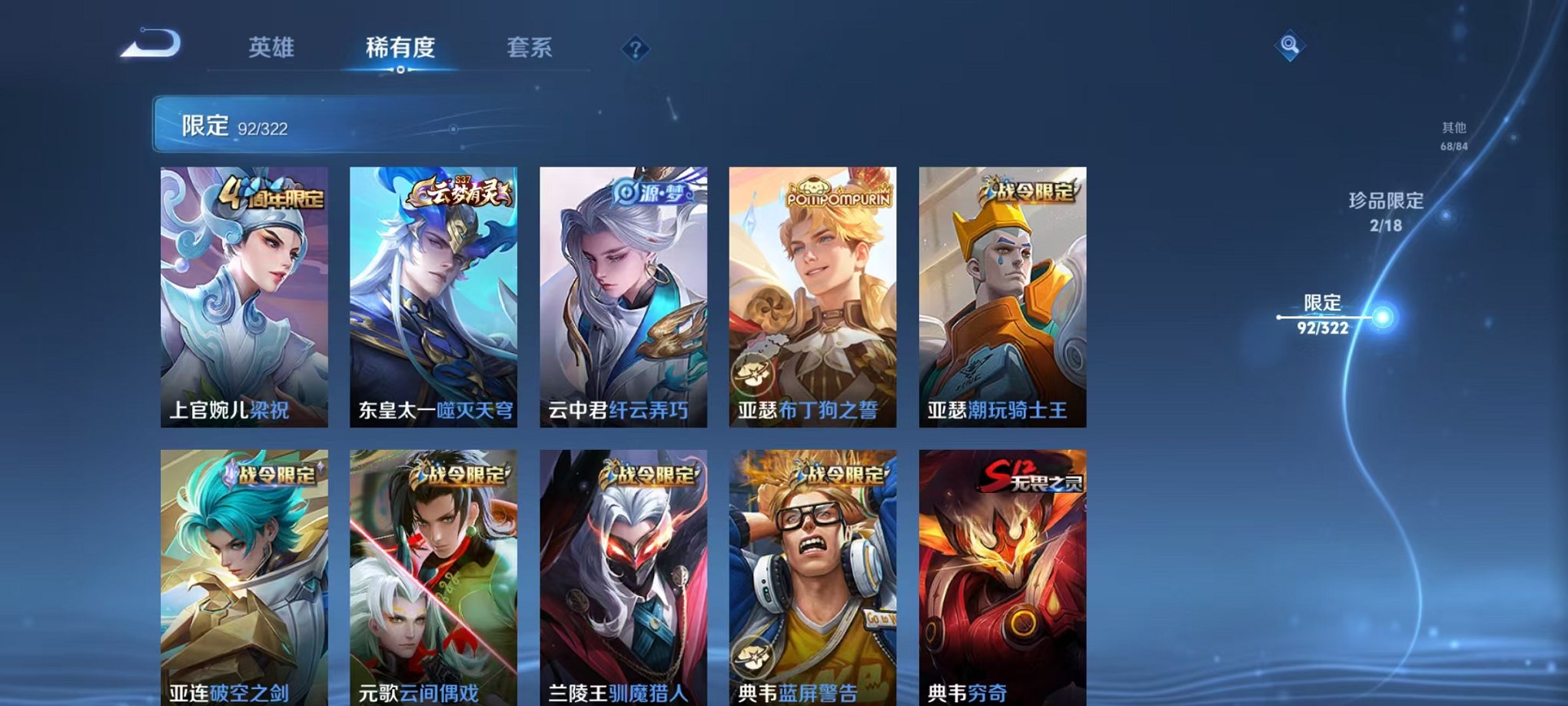 WZQM3180500王者荣耀账号详情图11 WZQM3180500王者荣耀账号详情图11