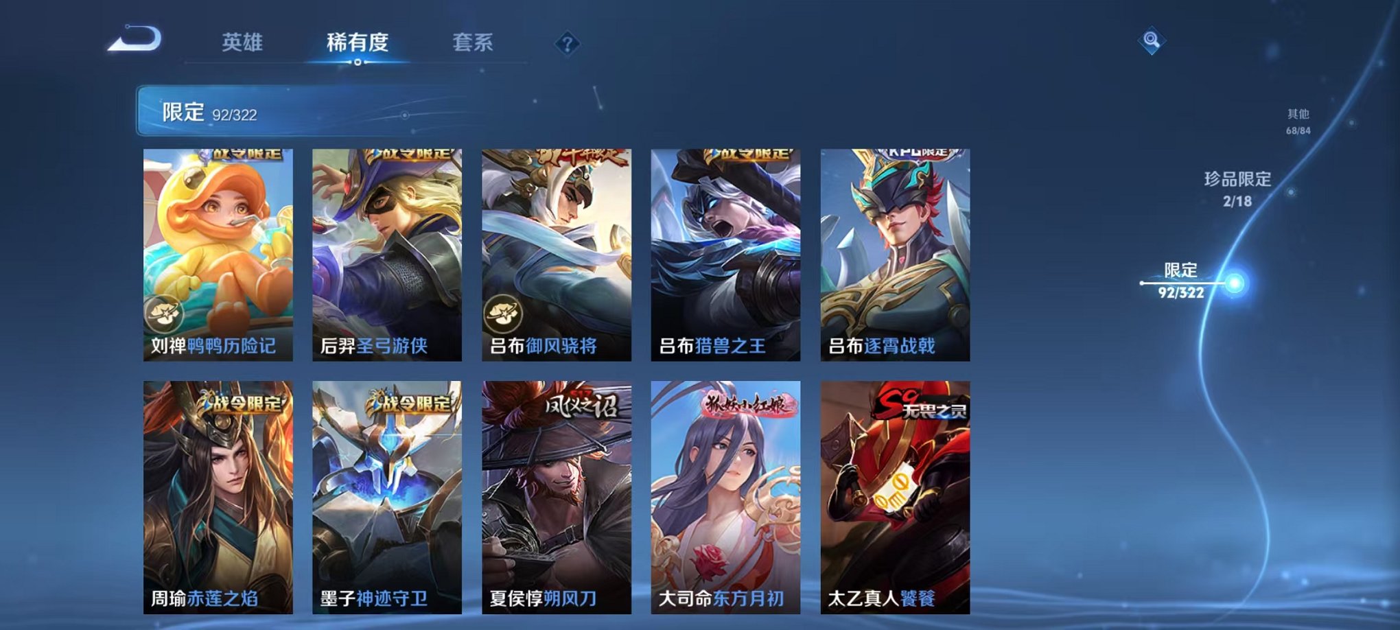 WZQM3180500王者荣耀账号详情图12 WZQM3180500王者荣耀账号详情图12
