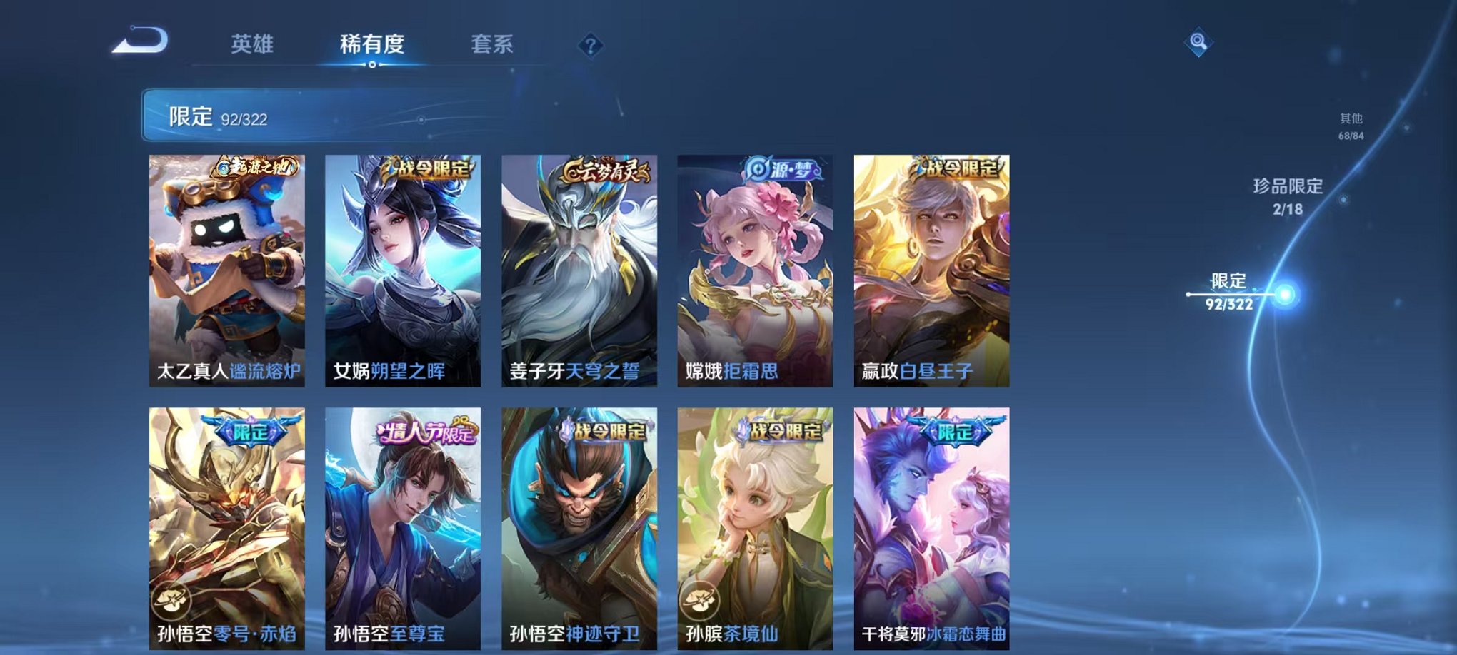 WZQM3180500王者荣耀账号详情图13 WZQM3180500王者荣耀账号详情图13