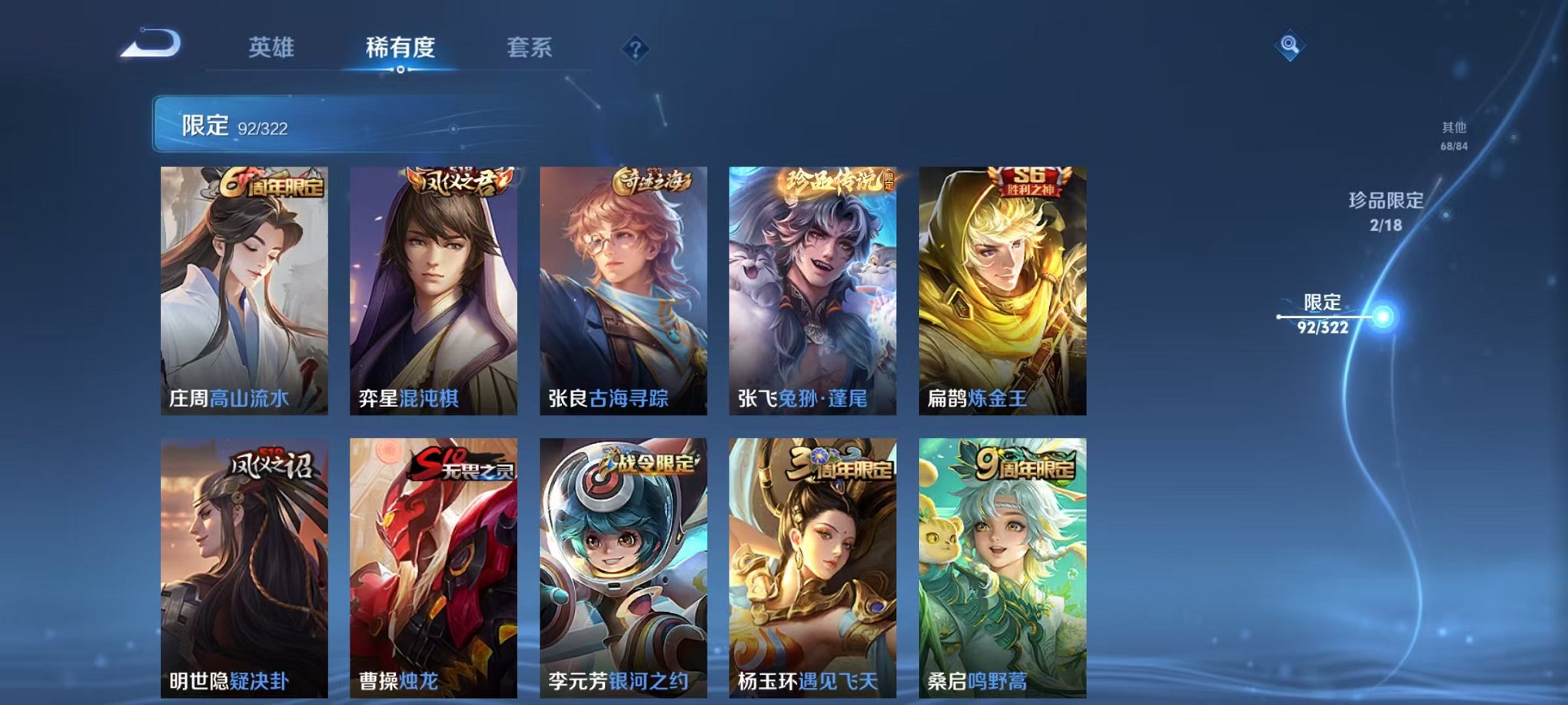 WZQM3180500王者荣耀账号详情图14 WZQM3180500王者荣耀账号详情图14