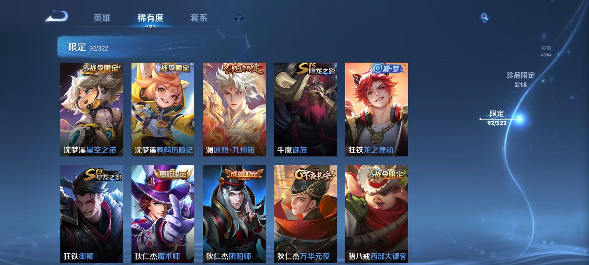 WZQM3180500王者荣耀账号详情图15 WZQM3180500王者荣耀账号详情图15