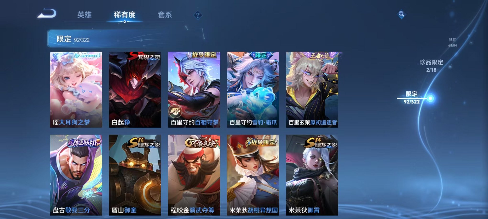 WZQM3180500王者荣耀账号详情图16 WZQM3180500王者荣耀账号详情图16