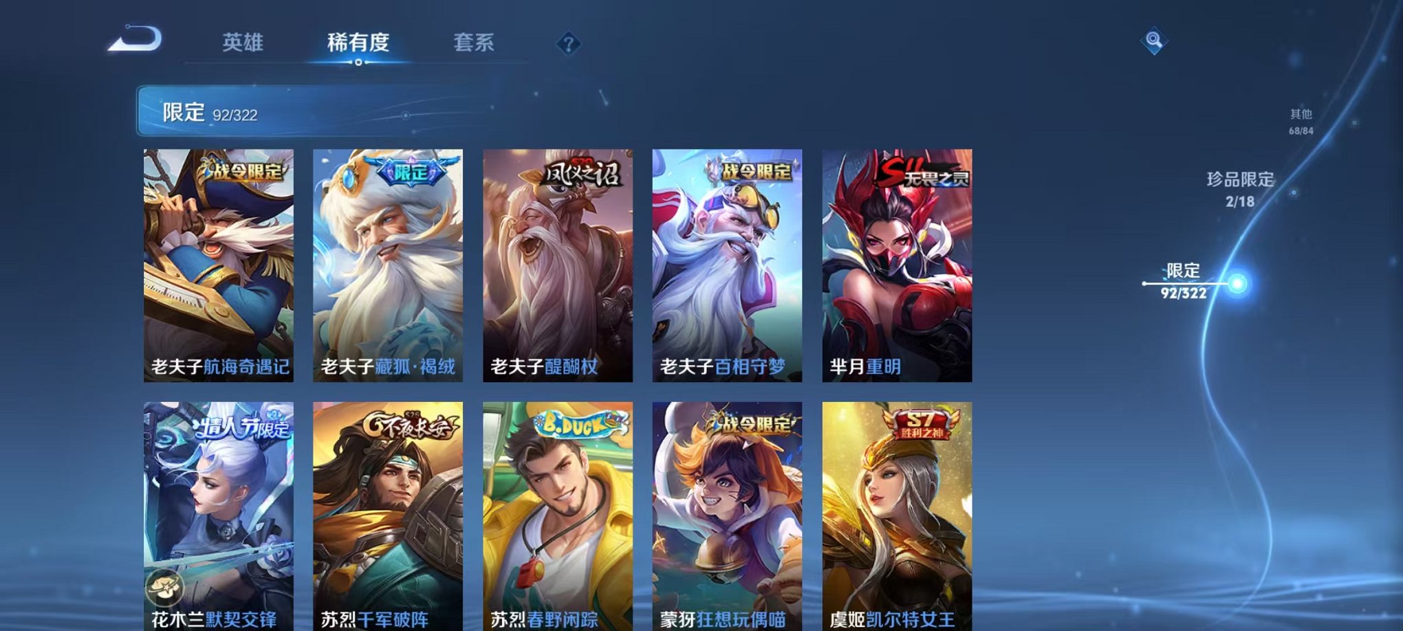 WZQM3180500王者荣耀账号详情图17 WZQM3180500王者荣耀账号详情图17