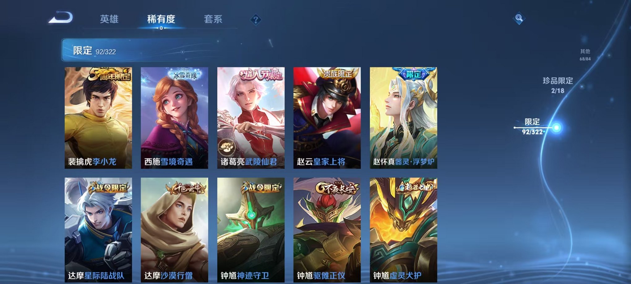 WZQM3180500王者荣耀账号详情图18 WZQM3180500王者荣耀账号详情图18