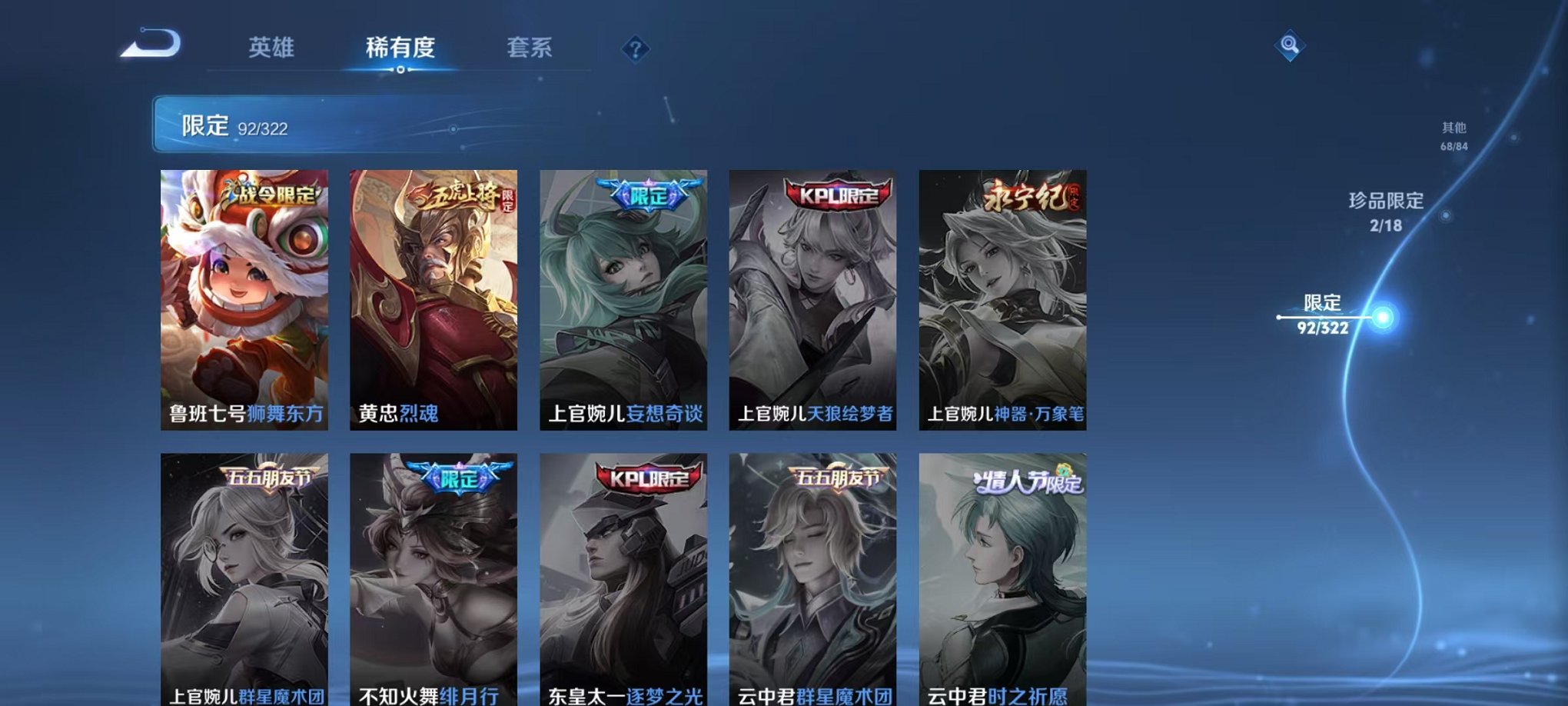 WZQM3180500王者荣耀账号详情图19 WZQM3180500王者荣耀账号详情图19