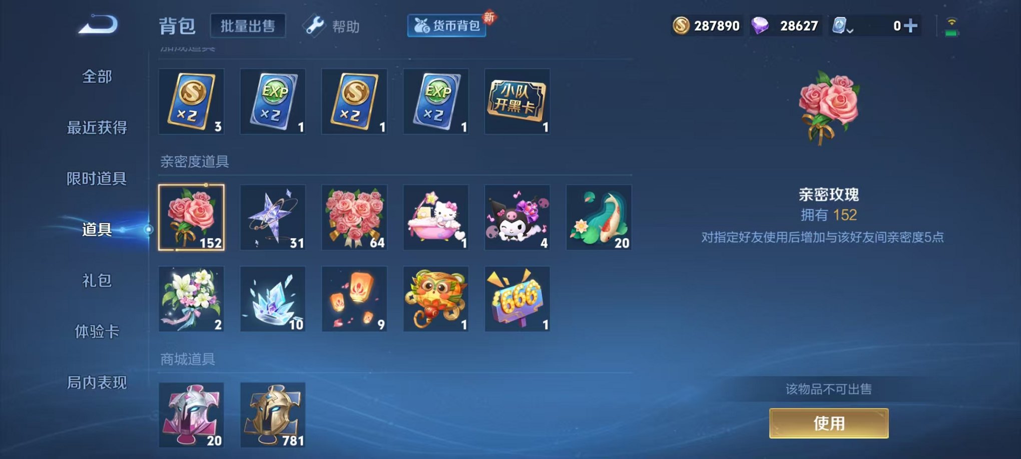 WZQM3180500王者荣耀账号详情图21 WZQM3180500王者荣耀账号详情图21
