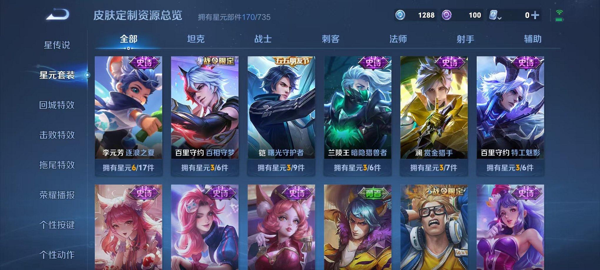 WZQM3180500王者荣耀账号详情图24 WZQM3180500王者荣耀账号详情图24