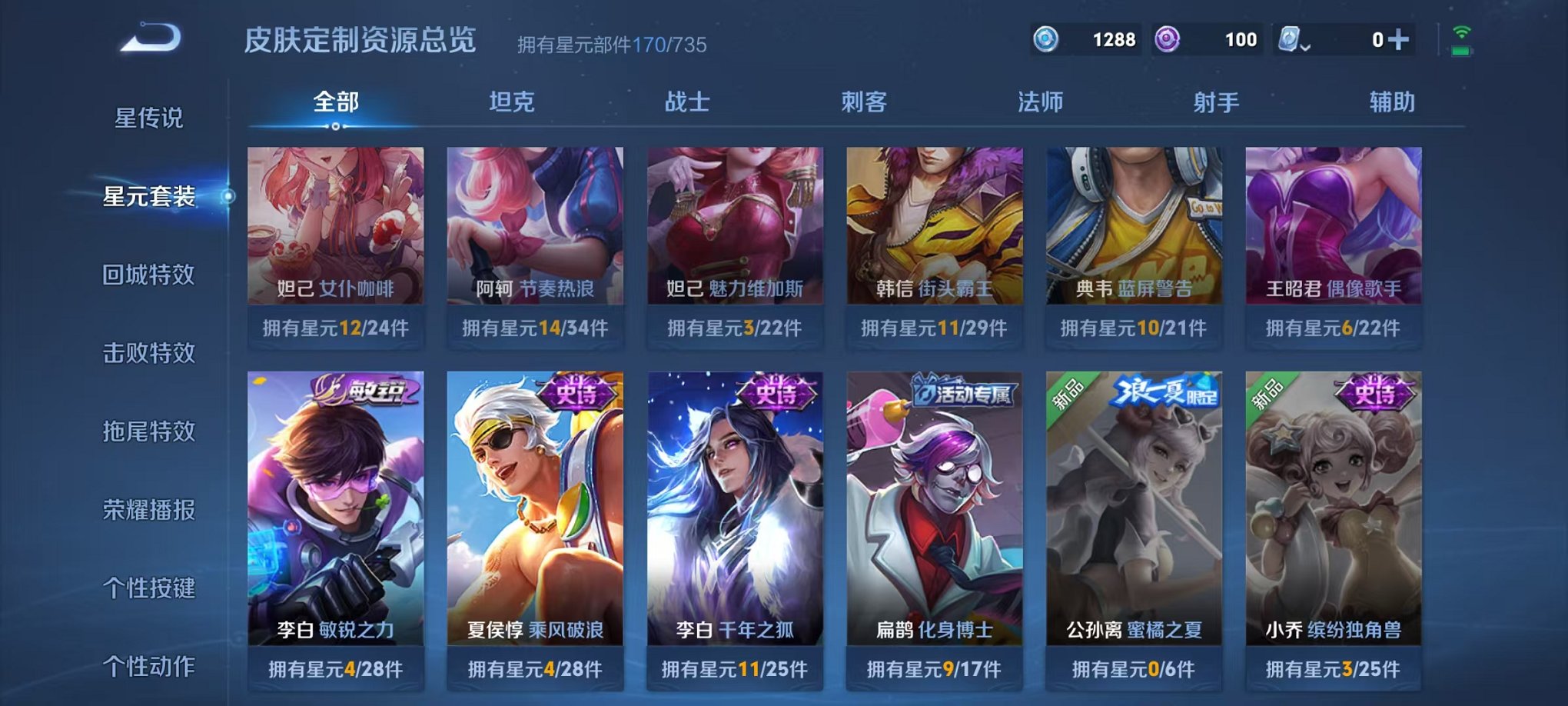 WZQM3180500王者荣耀账号详情图25 WZQM3180500王者荣耀账号详情图25