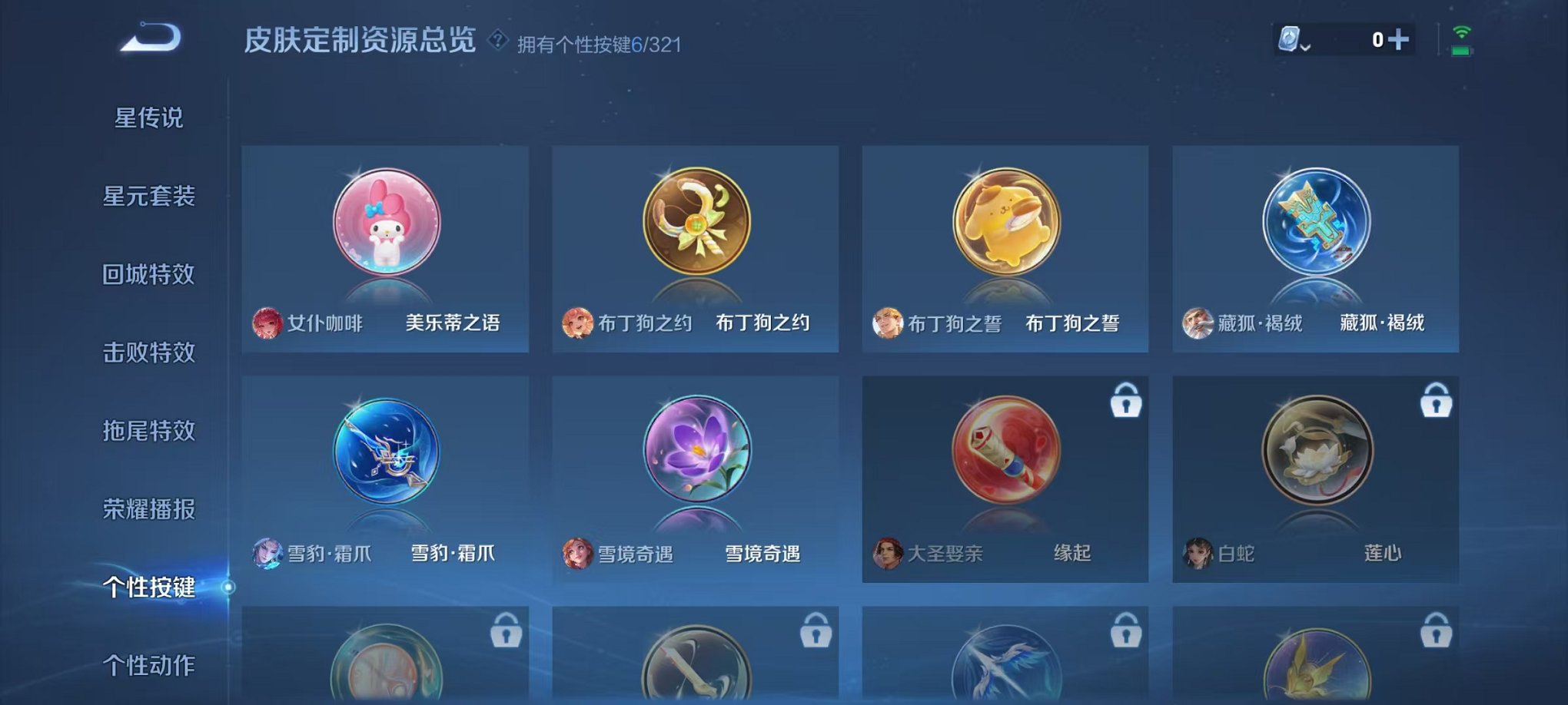 WZQM3180500王者荣耀账号详情图26 WZQM3180500王者荣耀账号详情图26