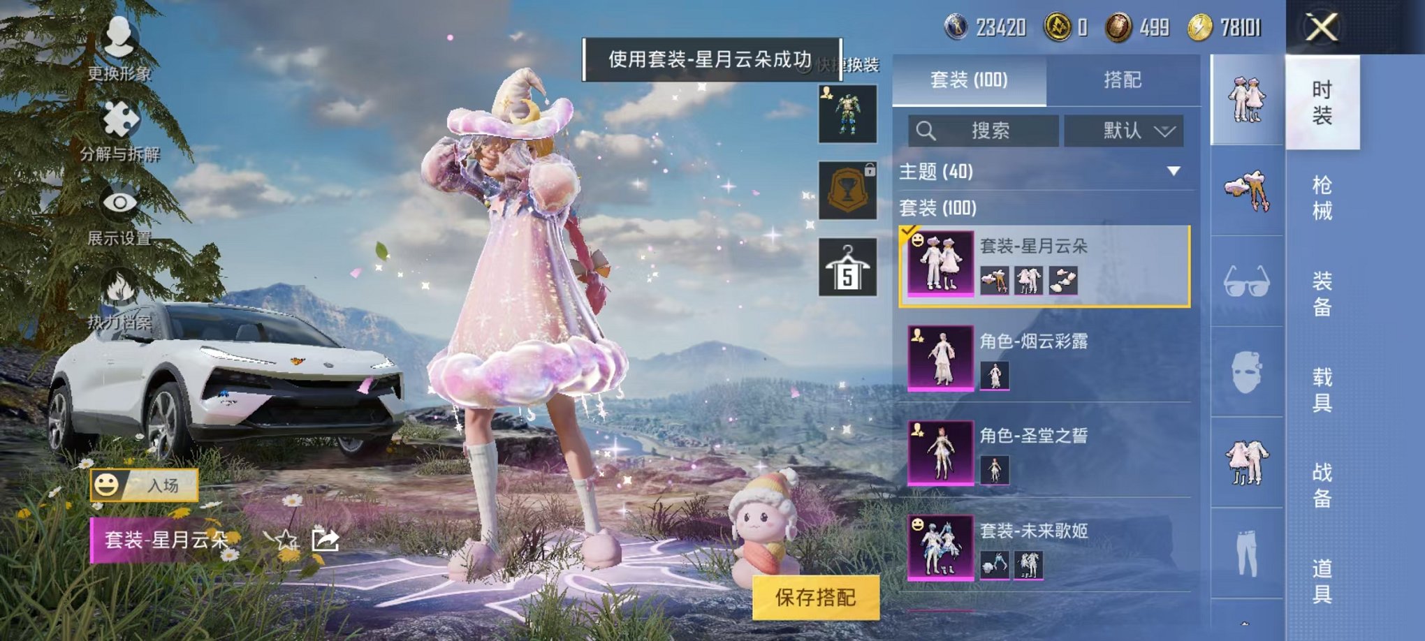 HPQM3255757和平精英账号详情图3 HPQM3255757和平精英账号详情图3
