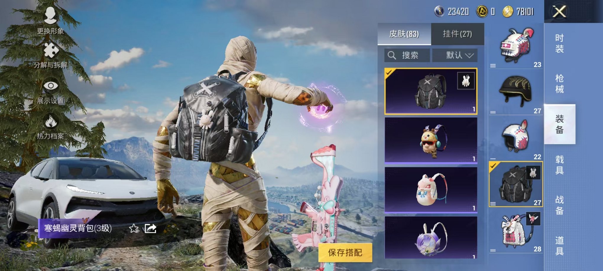 HPQM3255757和平精英账号详情图4 HPQM3255757和平精英账号详情图4