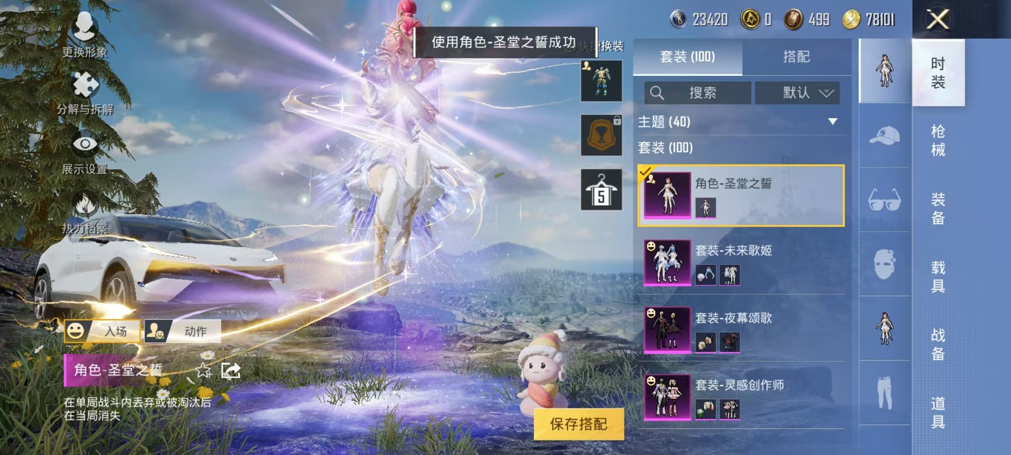 HPQM3255757和平精英账号详情图7 HPQM3255757和平精英账号详情图7