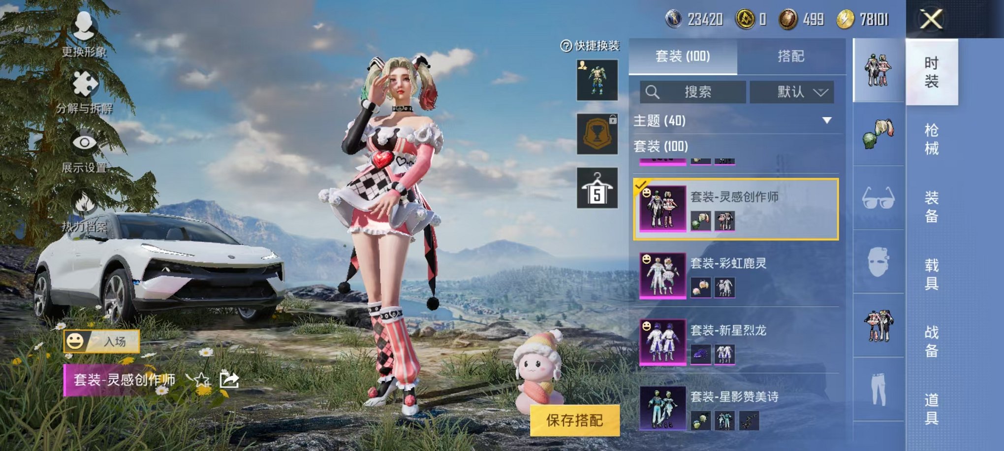 HPQM3255757和平精英账号详情图8 HPQM3255757和平精英账号详情图8