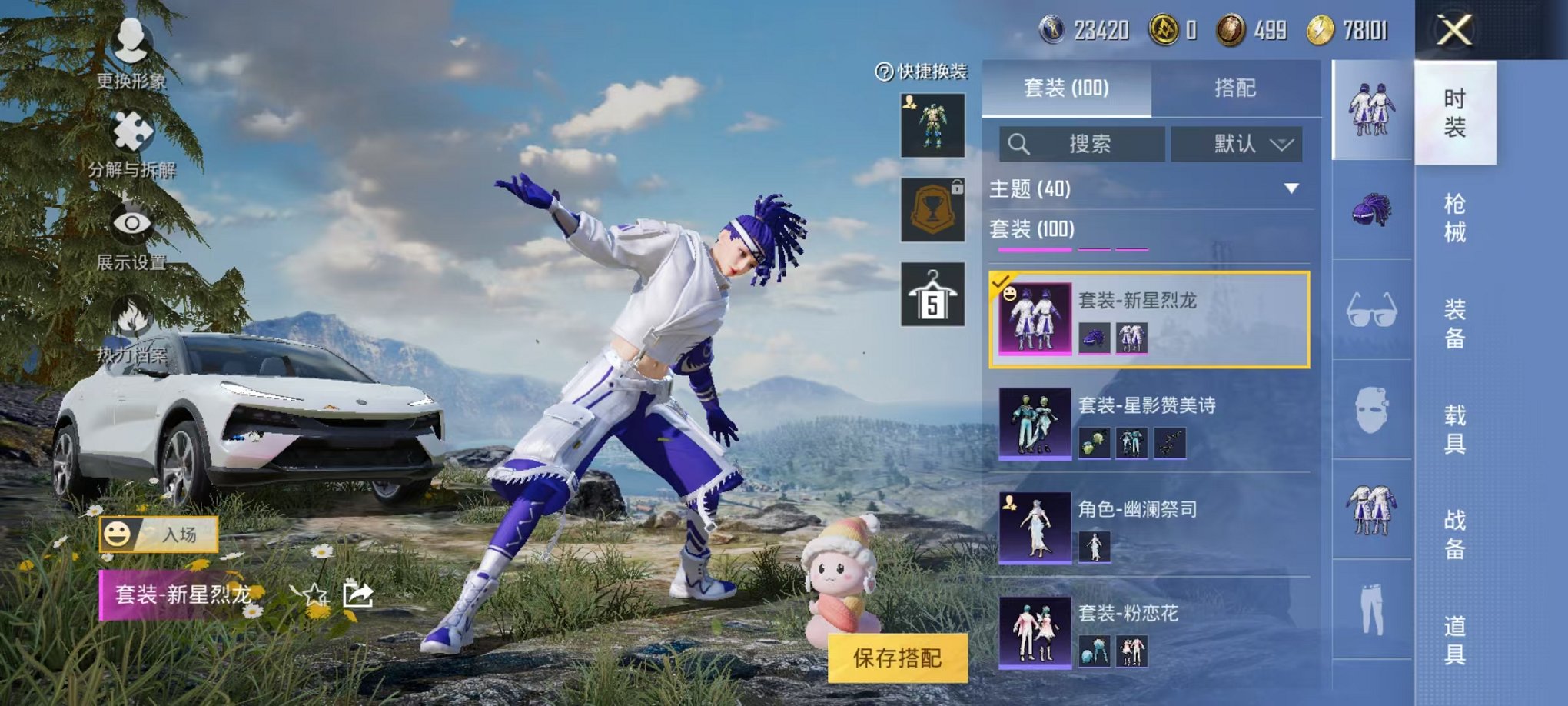 HPQM3255757和平精英账号详情图9 HPQM3255757和平精英账号详情图9