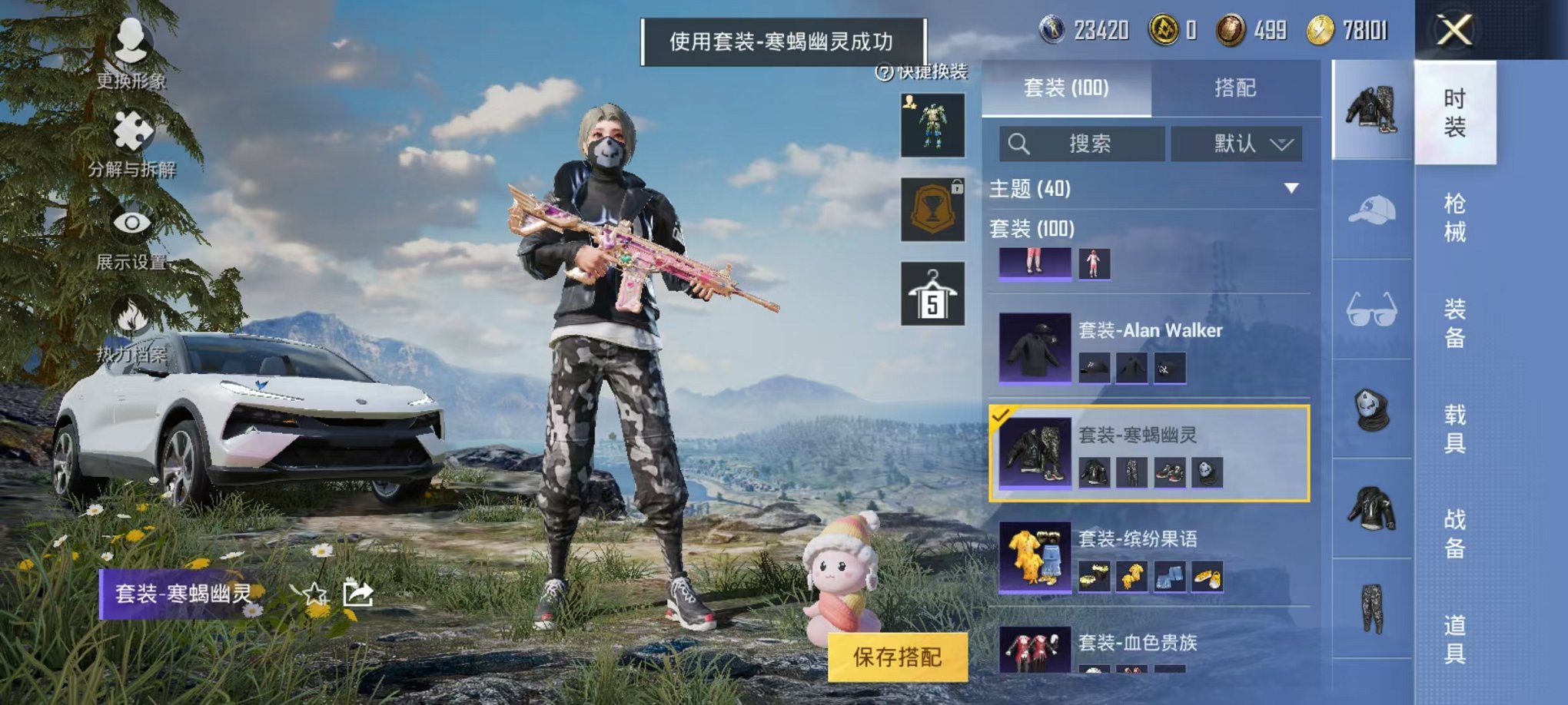 HPQM3255757和平精英账号详情图10 HPQM3255757和平精英账号详情图10