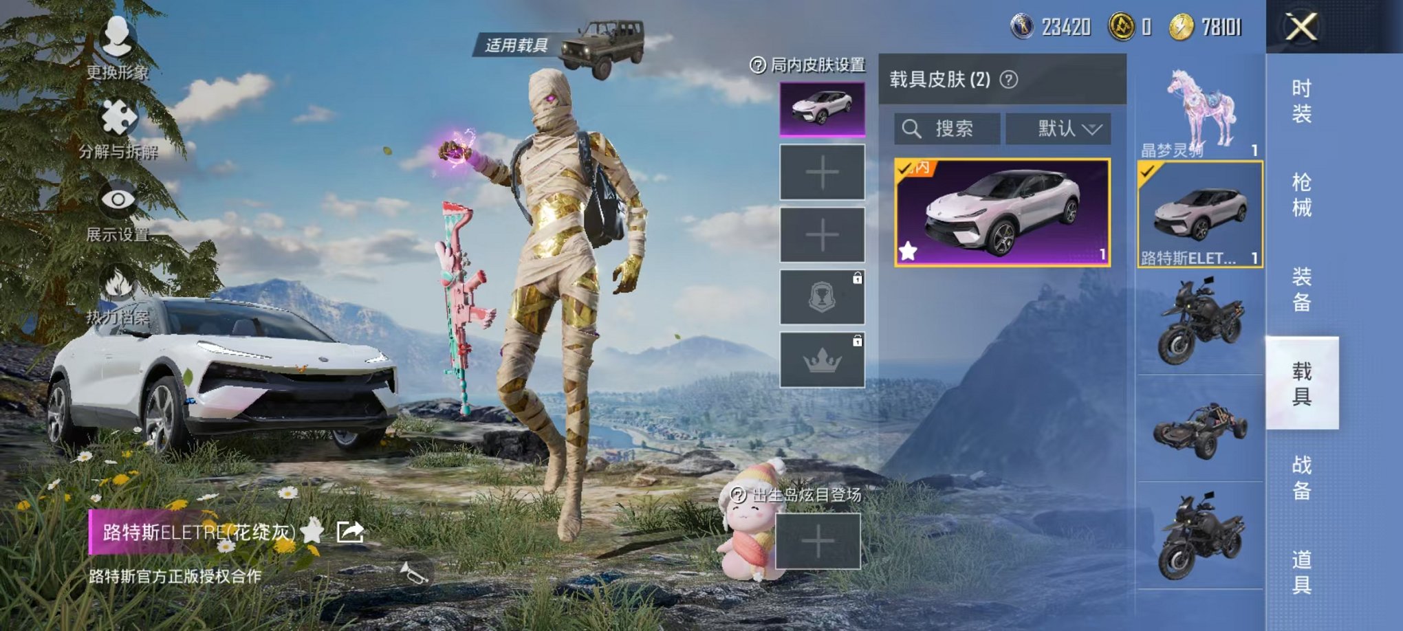 HPQM3255757和平精英账号详情图14 HPQM3255757和平精英账号详情图14