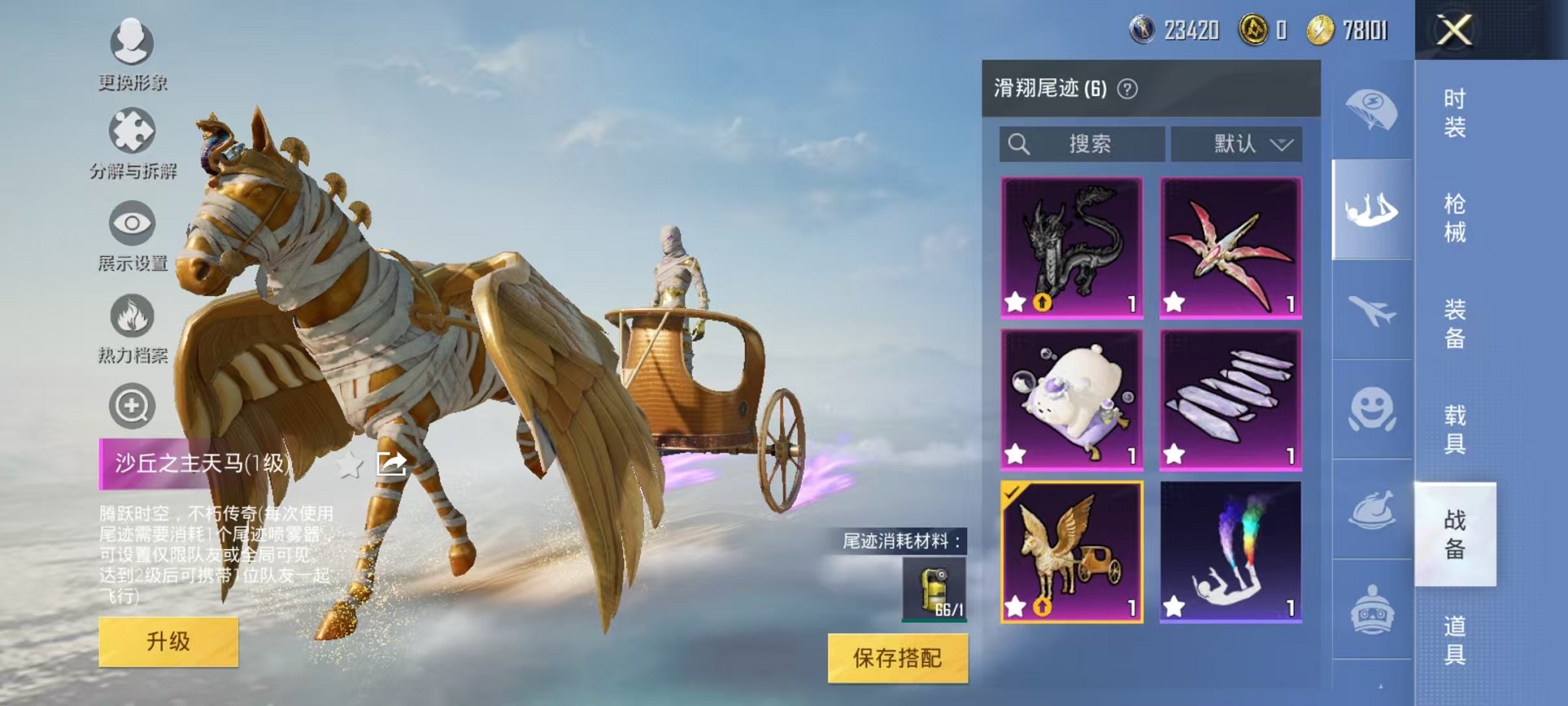 HPQM3255757和平精英账号详情图15 HPQM3255757和平精英账号详情图15