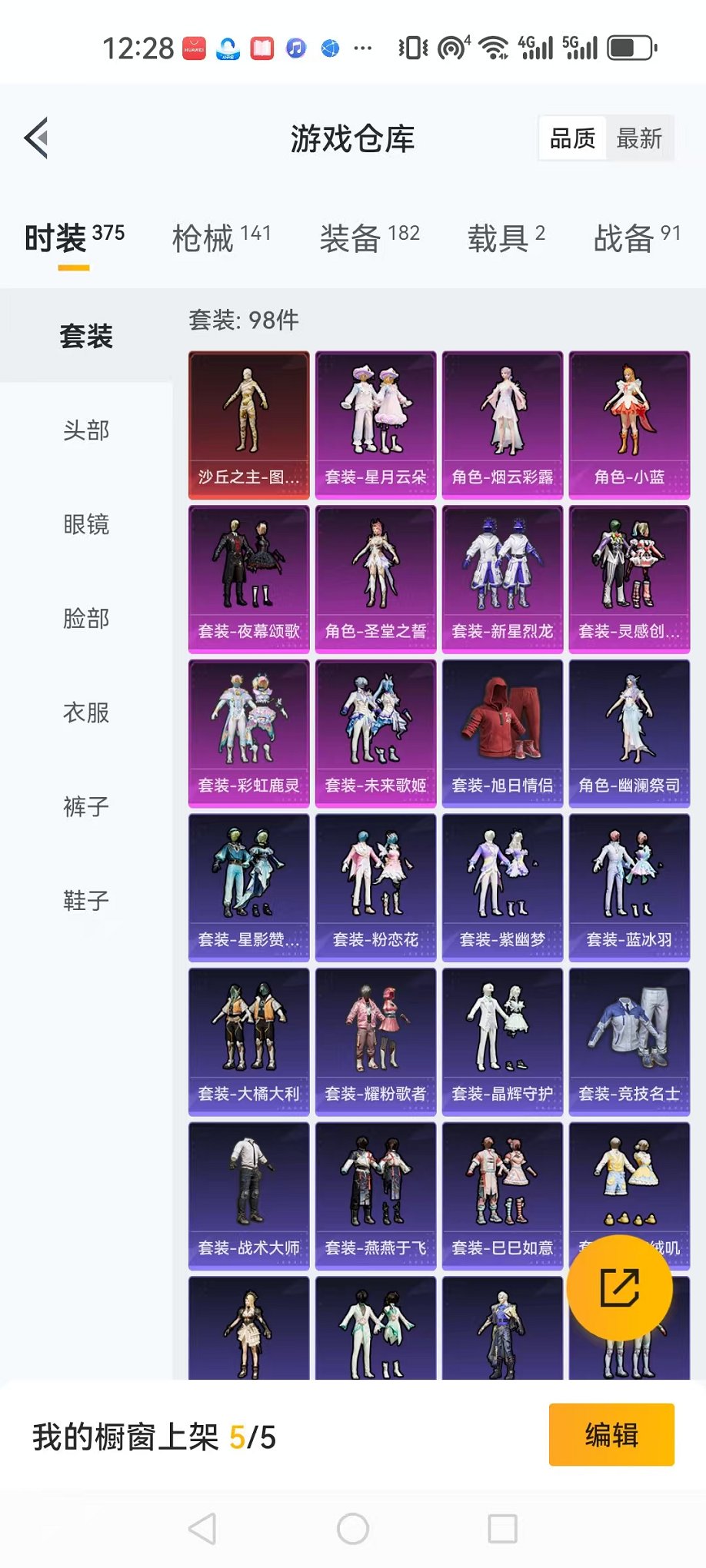 HPQM3255757和平精英账号详情图20 HPQM3255757和平精英账号详情图20