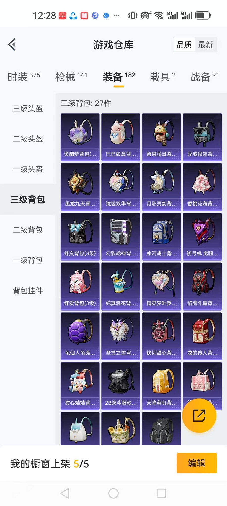 HPQM3255757和平精英账号详情图22 HPQM3255757和平精英账号详情图22