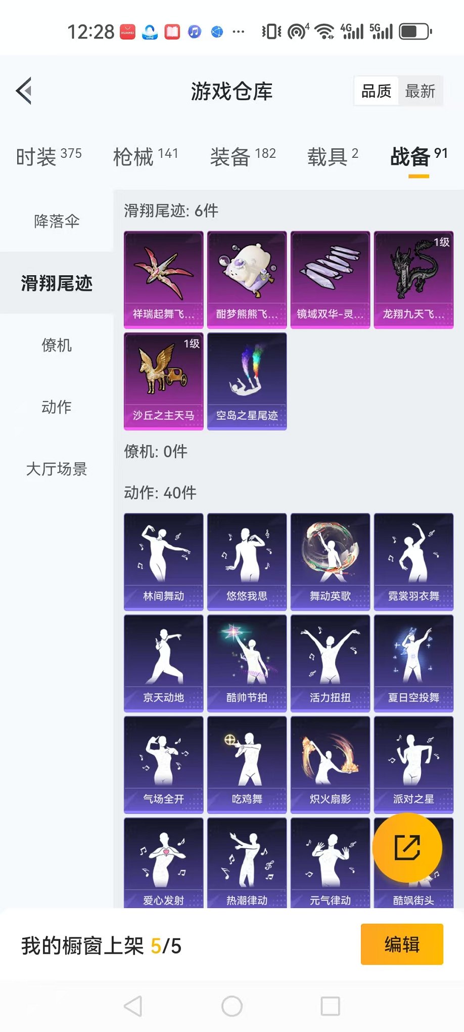HPQM3255757和平精英账号详情图25 HPQM3255757和平精英账号详情图25