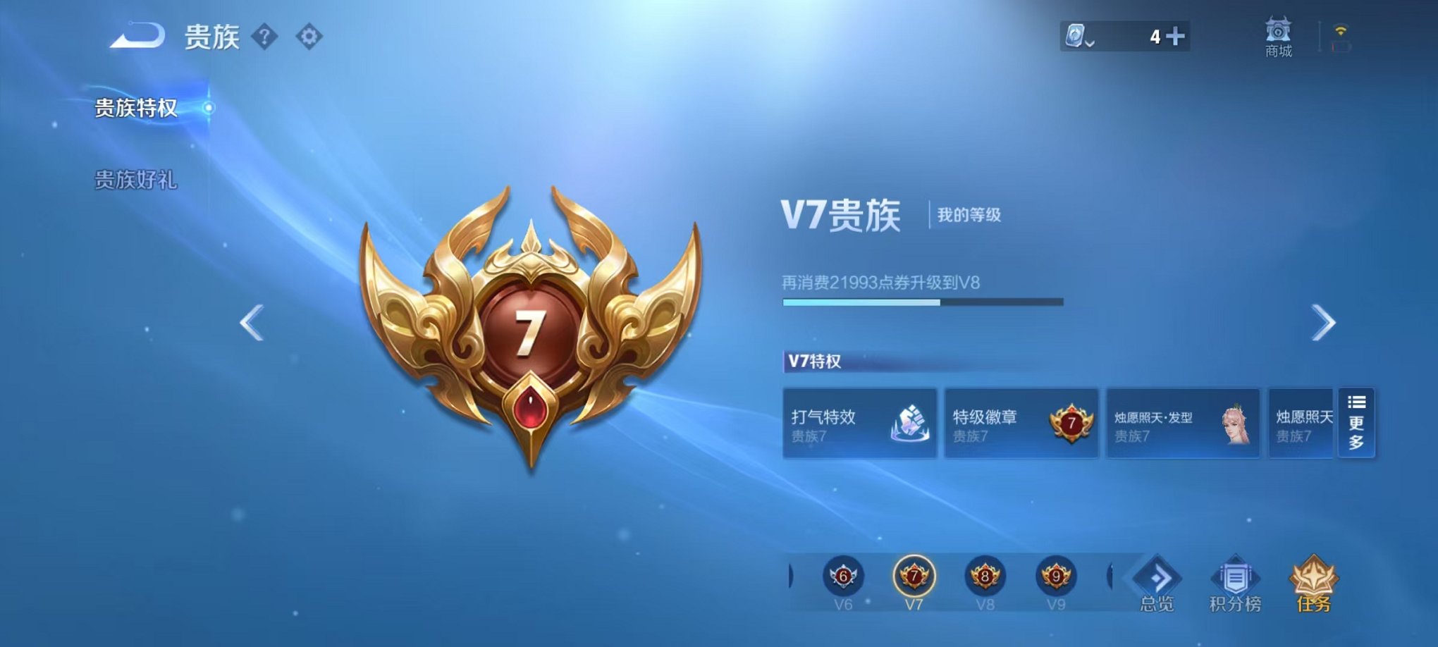 WZQM3157346王者荣耀账号详情图2 WZQM3157346王者荣耀账号详情图2