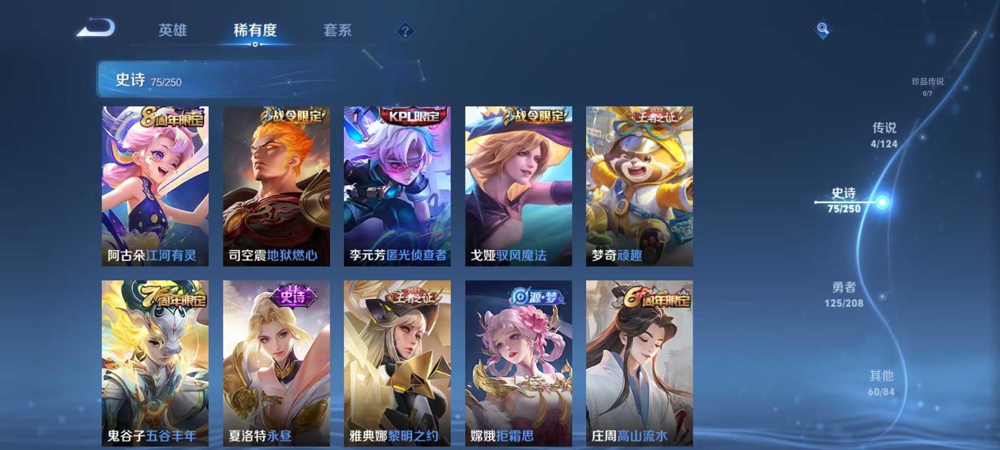 WZQM3157346王者荣耀账号详情图4 WZQM3157346王者荣耀账号详情图4