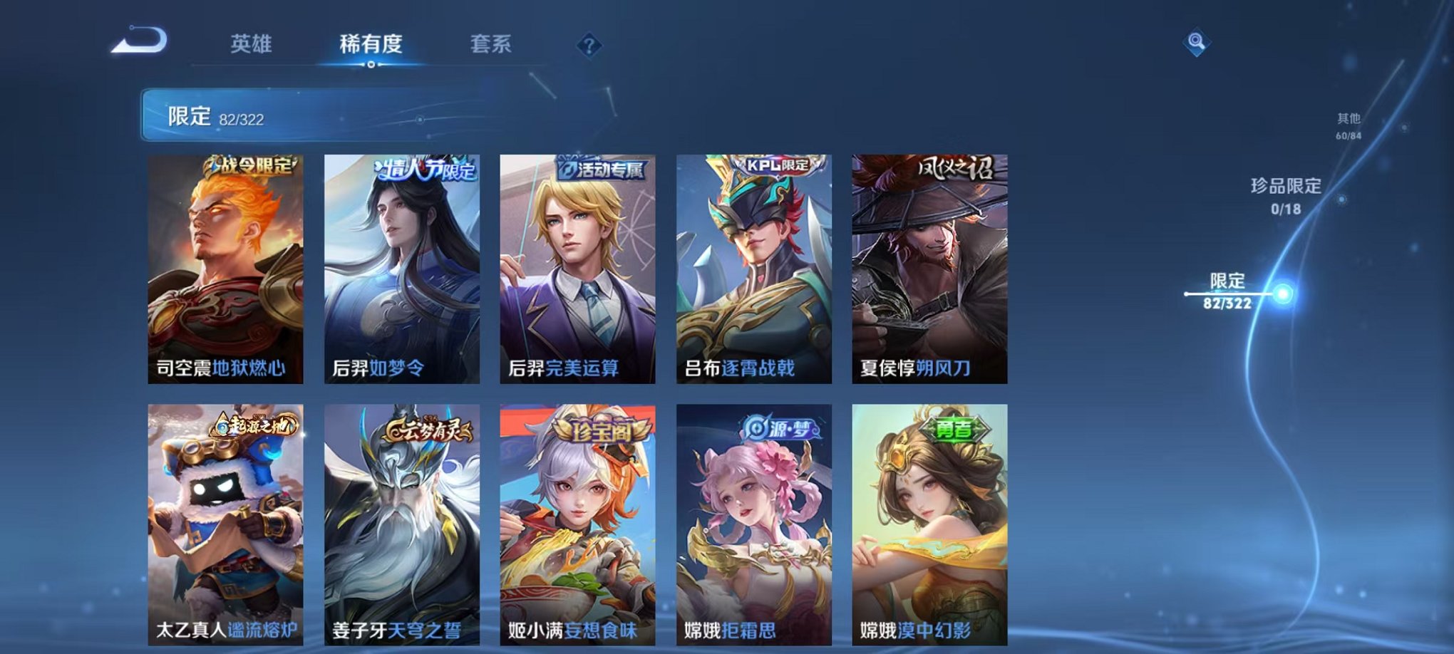 WZQM3157346王者荣耀账号详情图6 WZQM3157346王者荣耀账号详情图6