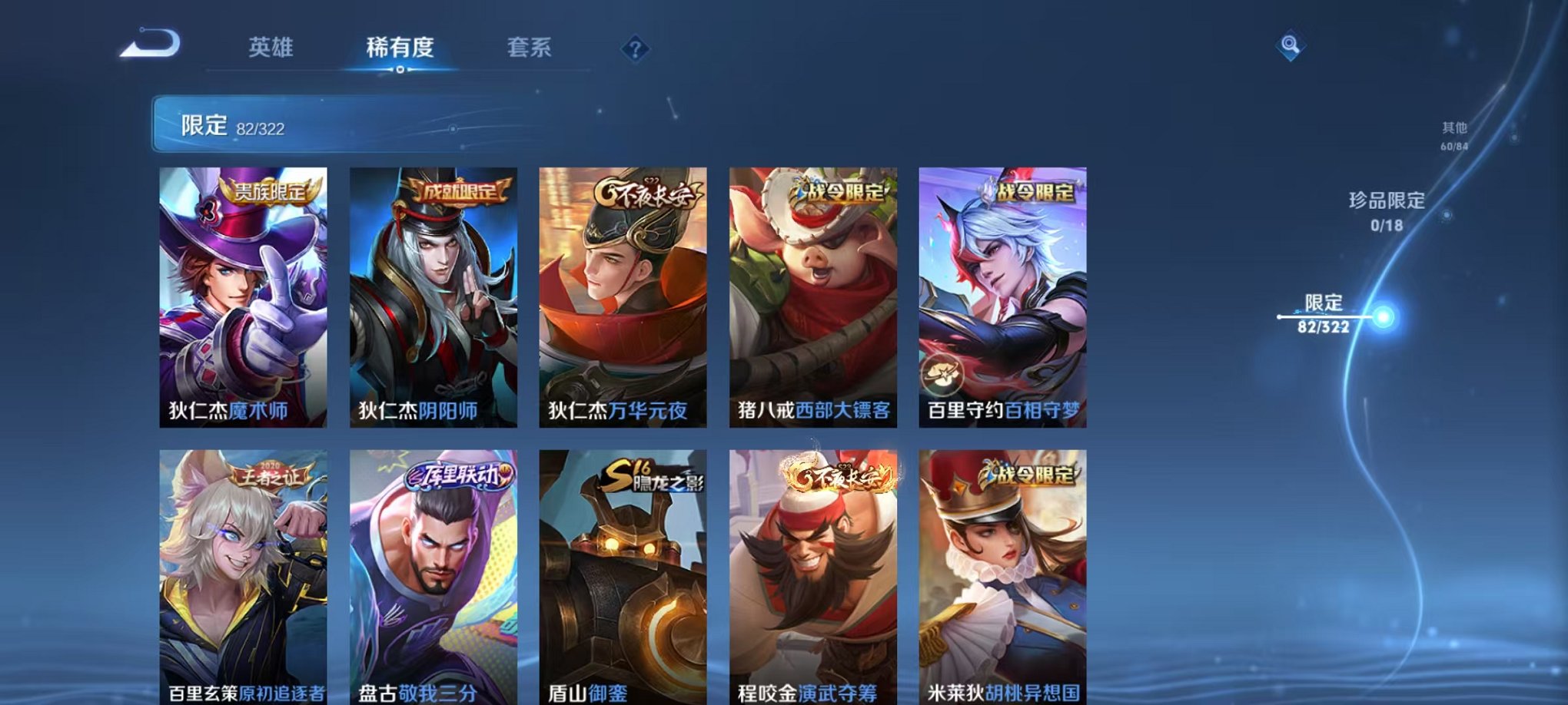 WZQM3157346王者荣耀账号详情图7 WZQM3157346王者荣耀账号详情图7