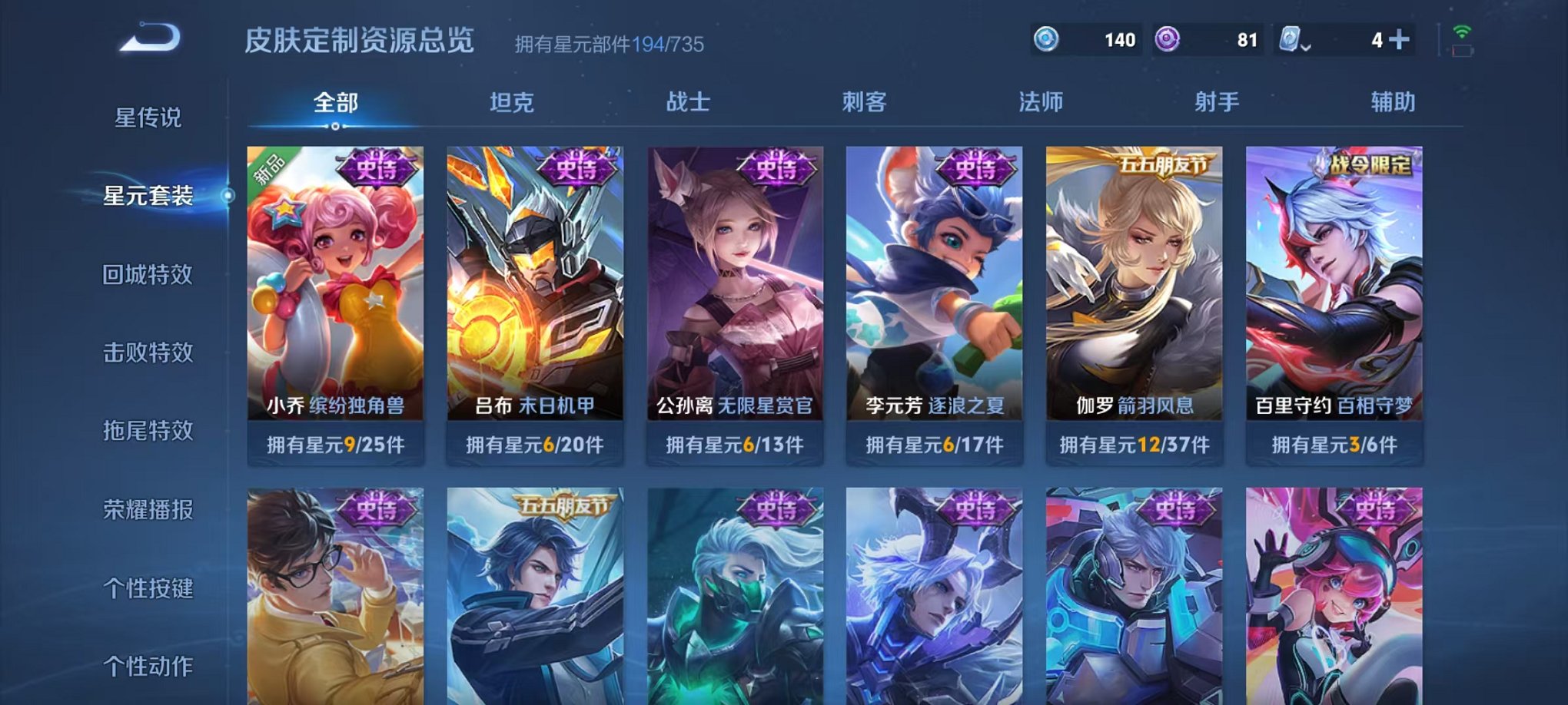 WZQM3157346王者荣耀账号详情图8 WZQM3157346王者荣耀账号详情图8