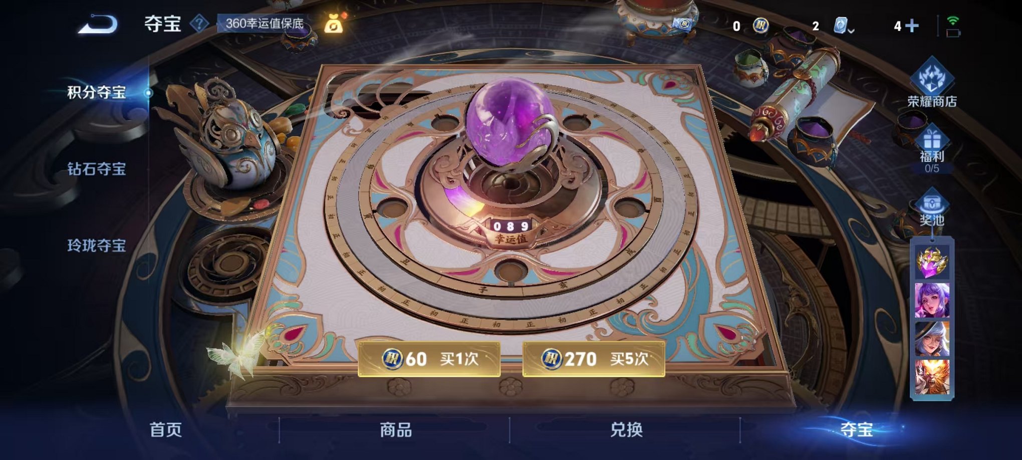 WZQM3157346王者荣耀账号详情图9 WZQM3157346王者荣耀账号详情图9
