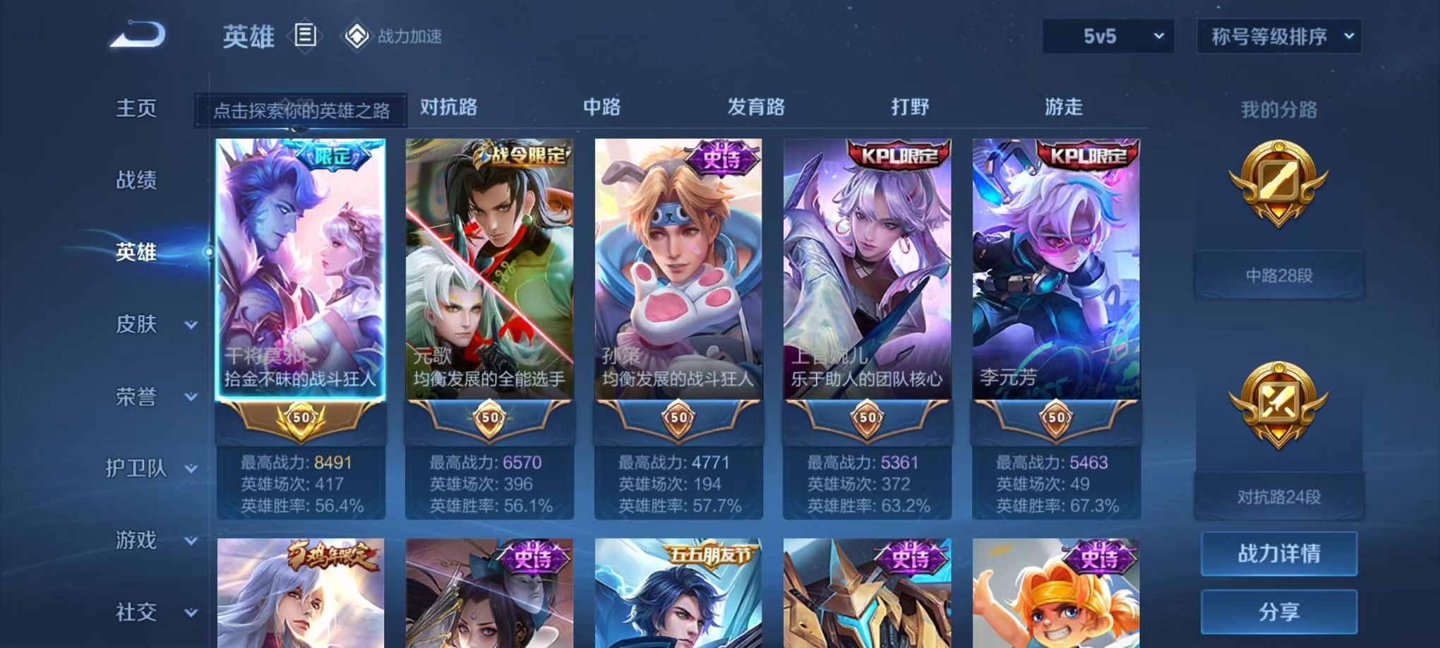 WZQM3157346王者荣耀账号详情图10 WZQM3157346王者荣耀账号详情图10