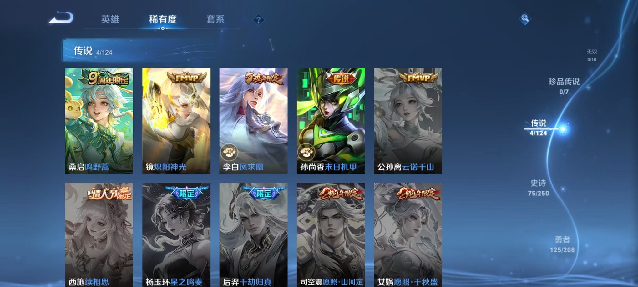 WZQM3157346王者荣耀账号详情图12 WZQM3157346王者荣耀账号详情图12