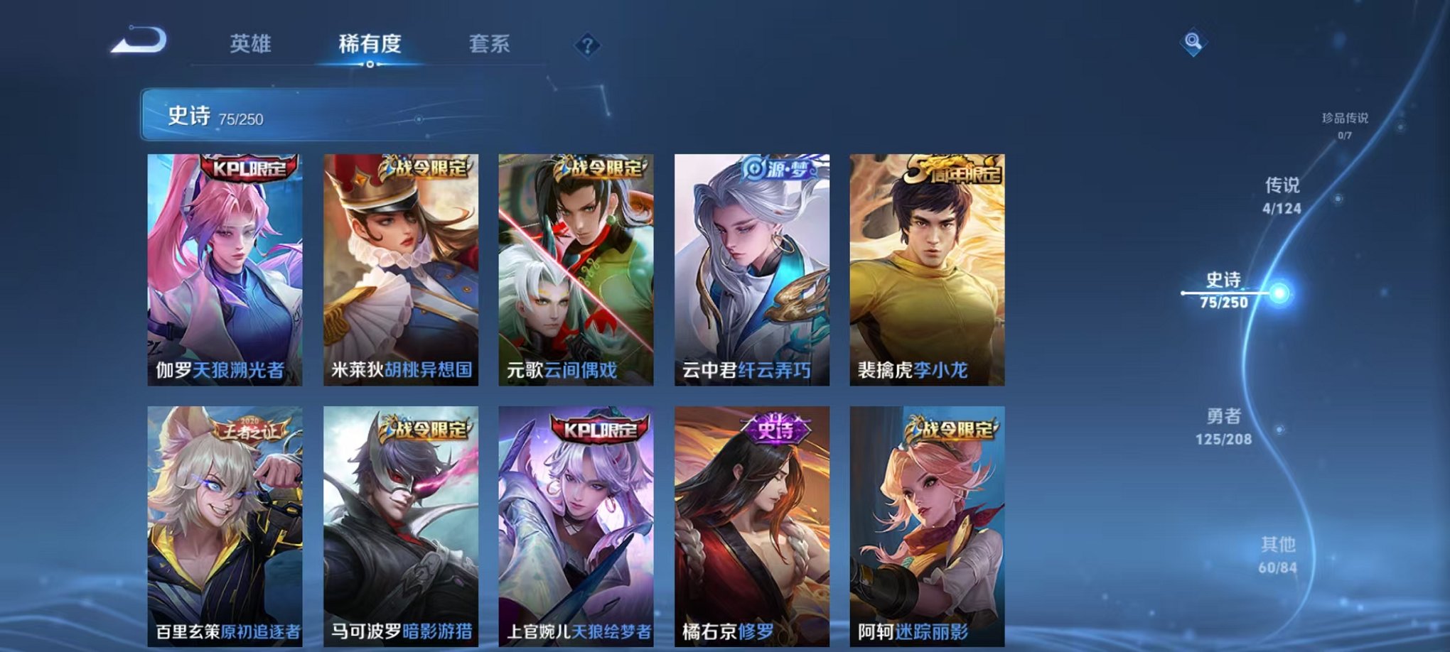 WZQM3157346王者荣耀账号详情图14 WZQM3157346王者荣耀账号详情图14