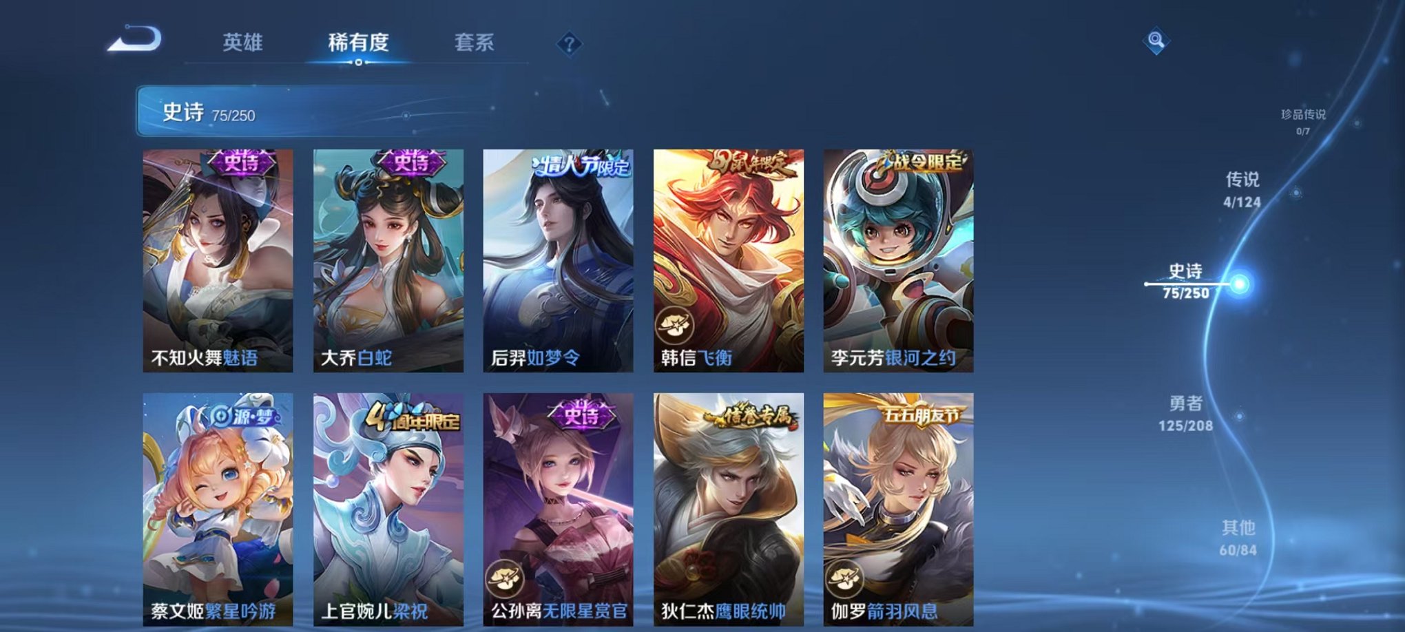 WZQM3157346王者荣耀账号详情图15 WZQM3157346王者荣耀账号详情图15