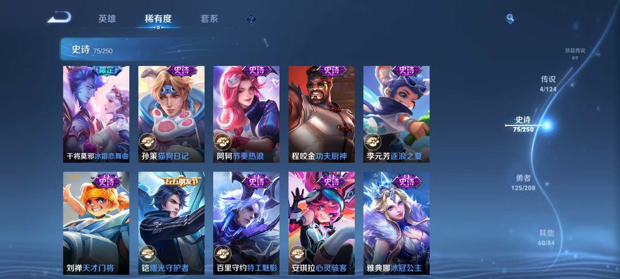 WZQM3157346王者荣耀账号详情图16 WZQM3157346王者荣耀账号详情图16