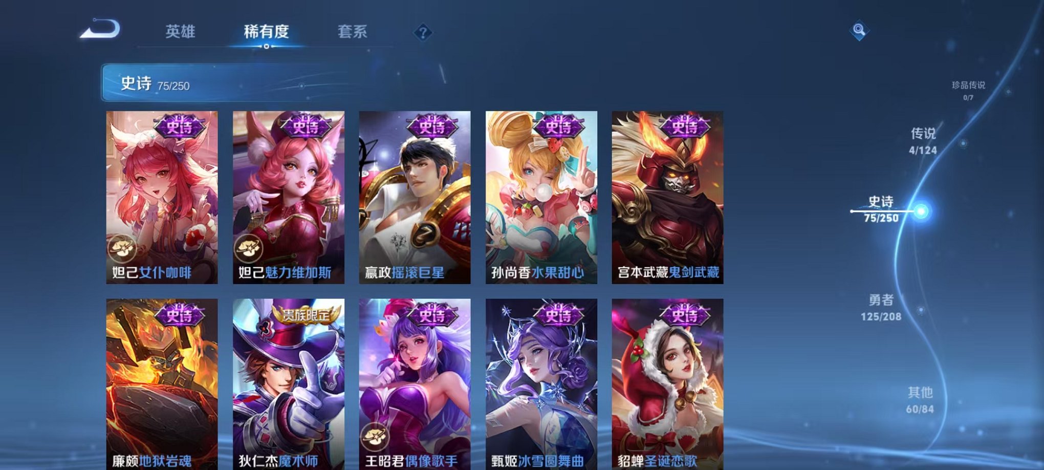 WZQM3157346王者荣耀账号详情图17 WZQM3157346王者荣耀账号详情图17