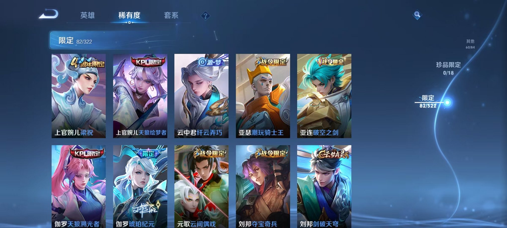 WZQM3157346王者荣耀账号详情图18 WZQM3157346王者荣耀账号详情图18