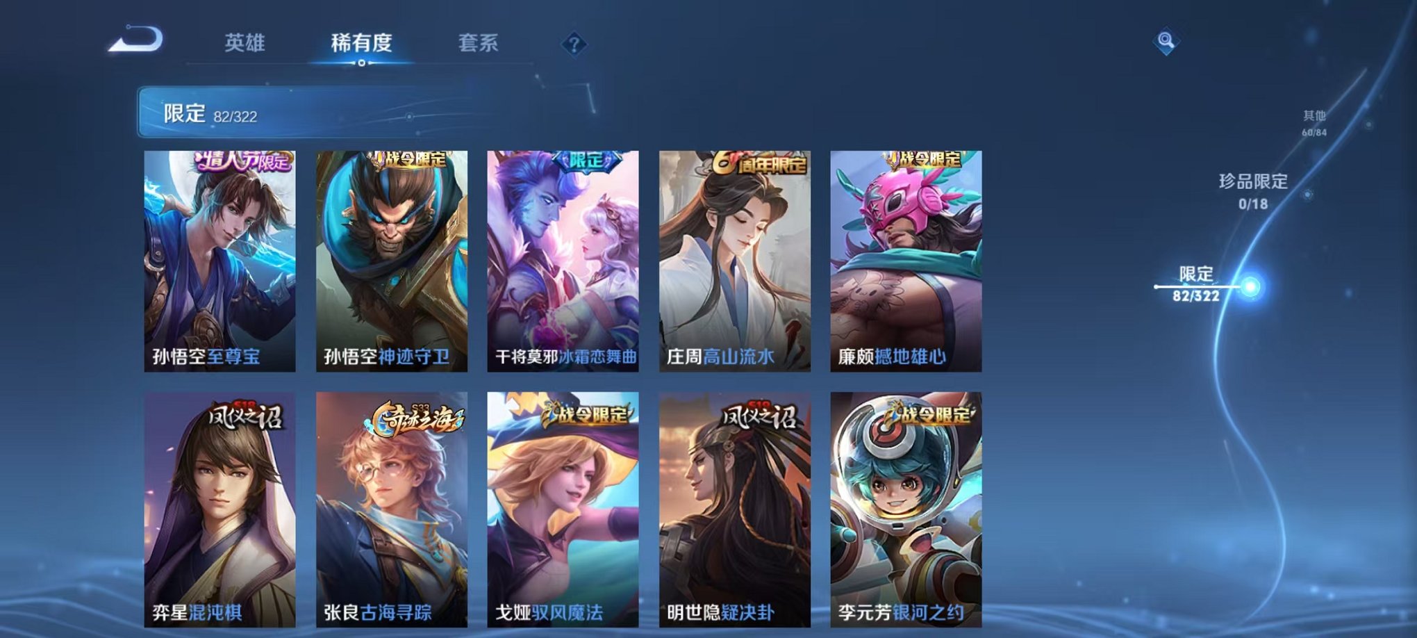 WZQM3157346王者荣耀账号详情图19 WZQM3157346王者荣耀账号详情图19