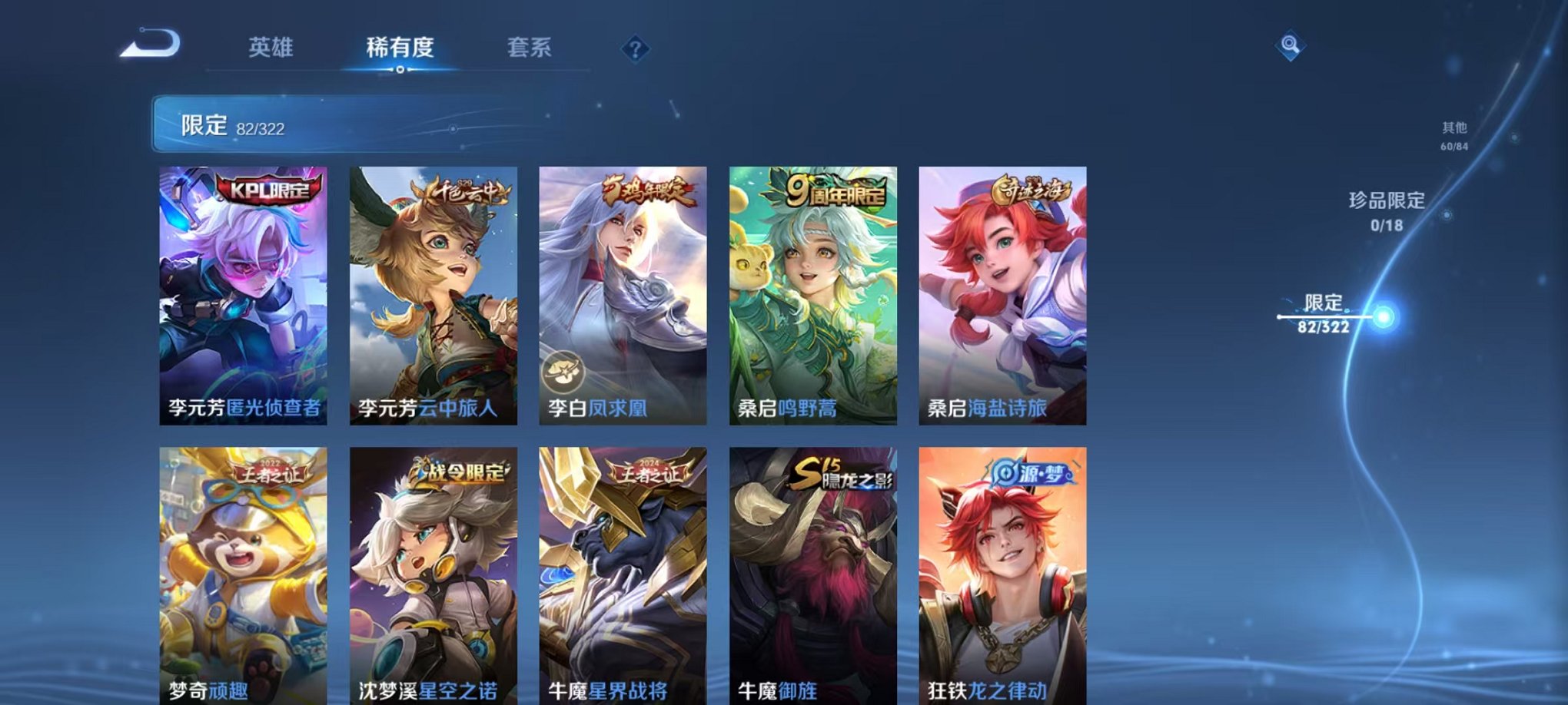 WZQM3157346王者荣耀账号详情图20 WZQM3157346王者荣耀账号详情图20
