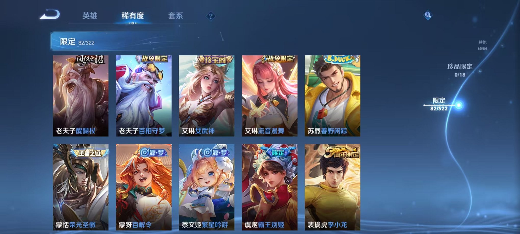WZQM3157346王者荣耀账号详情图21 WZQM3157346王者荣耀账号详情图21