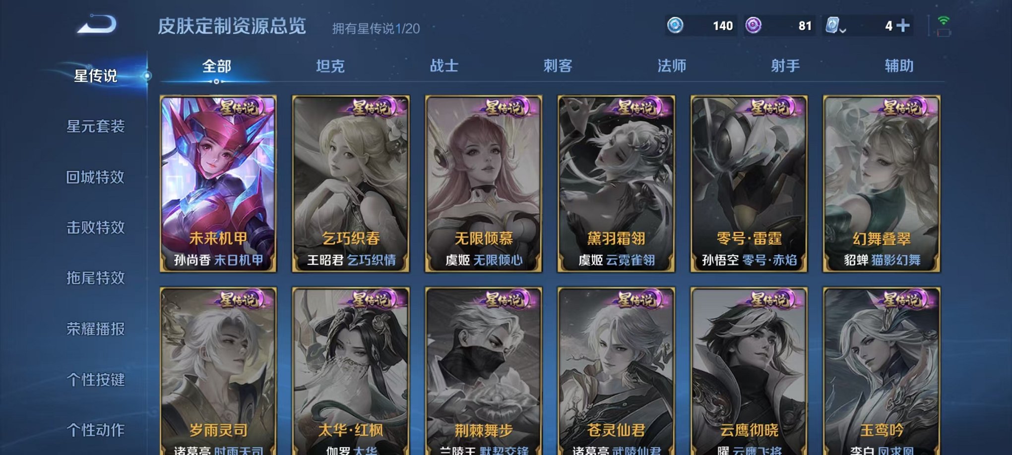 WZQM3157346王者荣耀账号详情图22 WZQM3157346王者荣耀账号详情图22