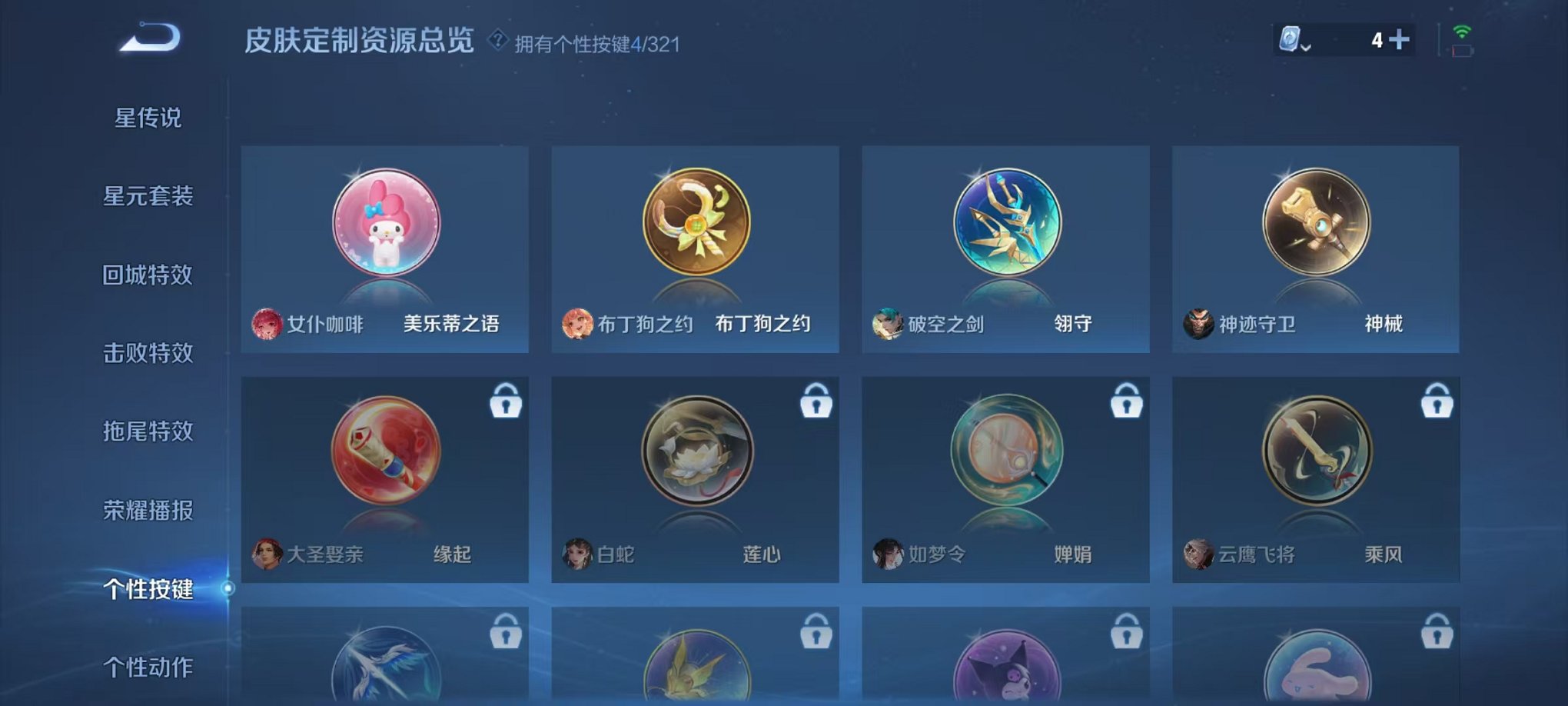 WZQM3157346王者荣耀账号详情图23 WZQM3157346王者荣耀账号详情图23