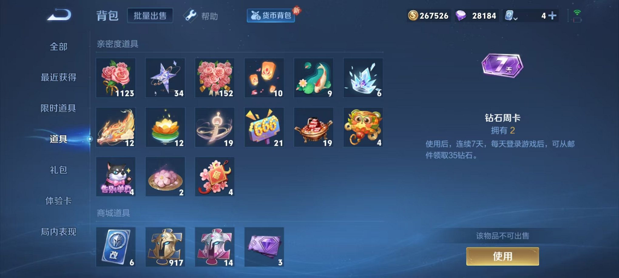 WZQM3157346王者荣耀账号详情图24 WZQM3157346王者荣耀账号详情图24