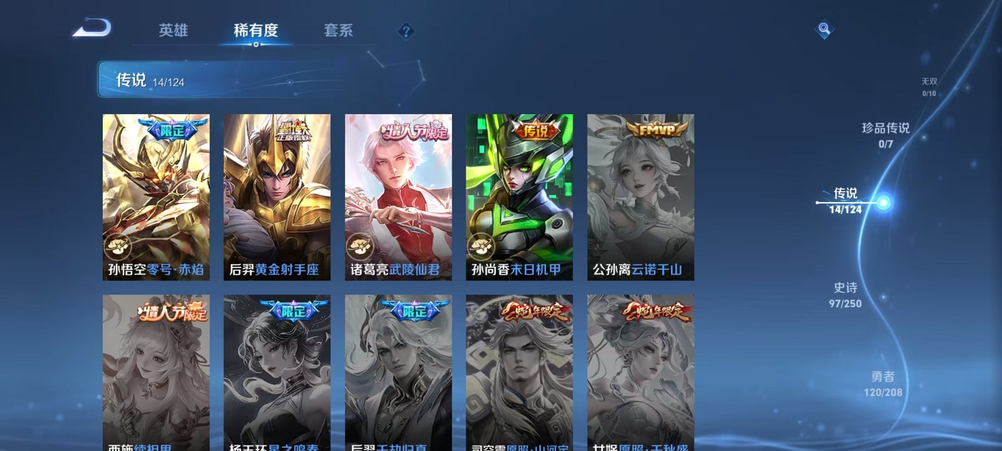 WZCMW3228572王者荣耀账号详情图5 WZCMW3228572王者荣耀账号详情图5
