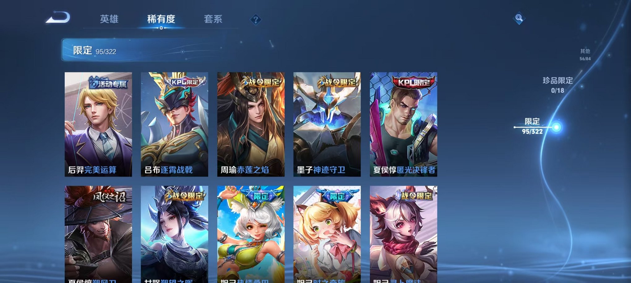 WZCMW3228572王者荣耀账号详情图6 WZCMW3228572王者荣耀账号详情图6