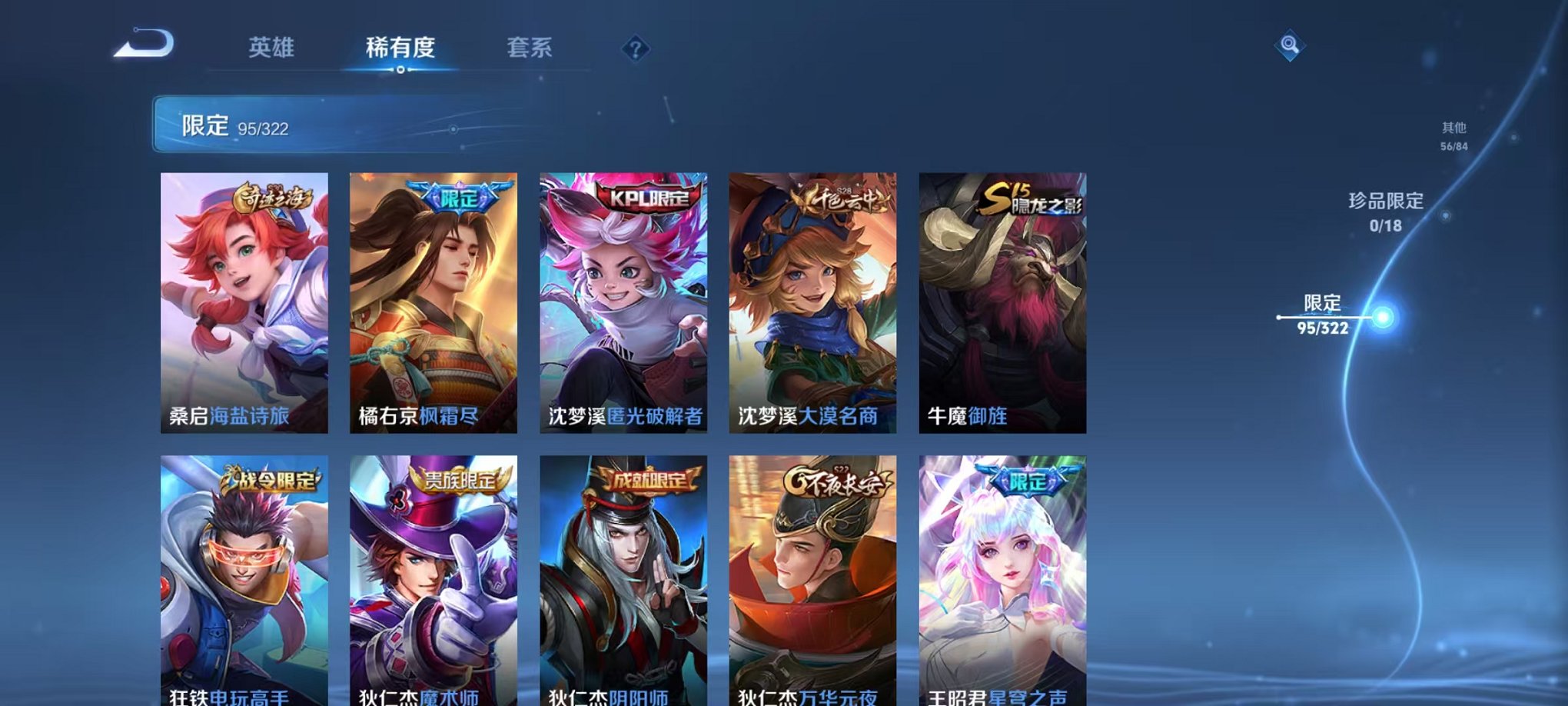 WZCMW3228572王者荣耀账号详情图7 WZCMW3228572王者荣耀账号详情图7