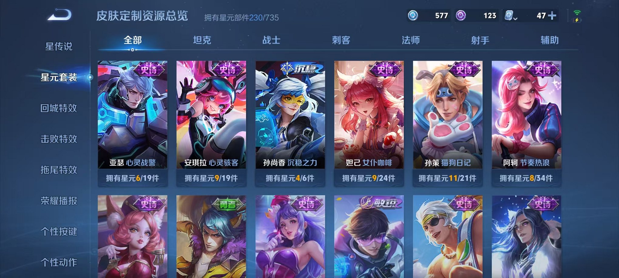 WZCMW3228572王者荣耀账号详情图10 WZCMW3228572王者荣耀账号详情图10