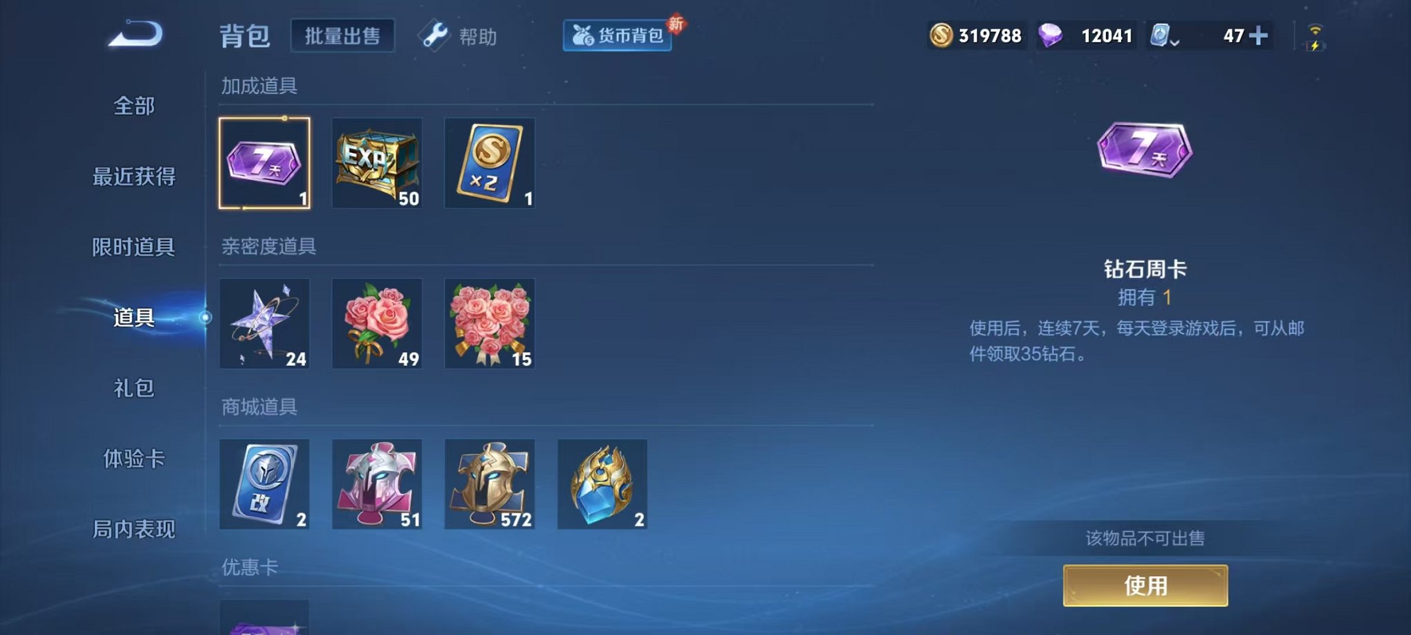 WZCMW3228572王者荣耀账号详情图11 WZCMW3228572王者荣耀账号详情图11
